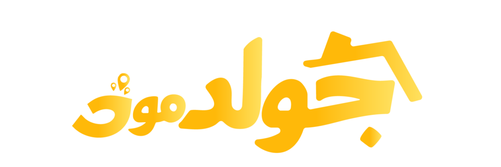 جولد موف